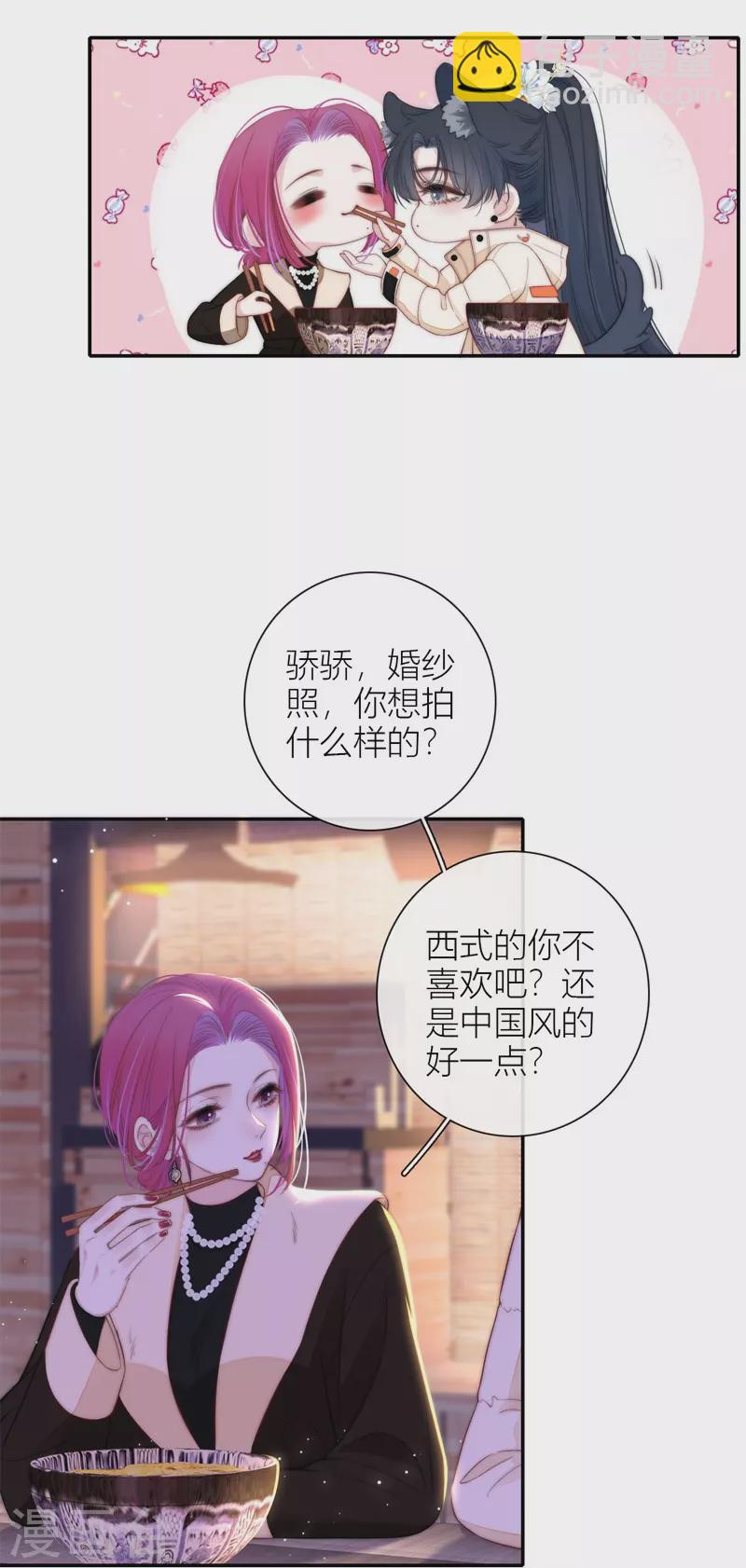 第53话 千骄的“前”定亲对象21