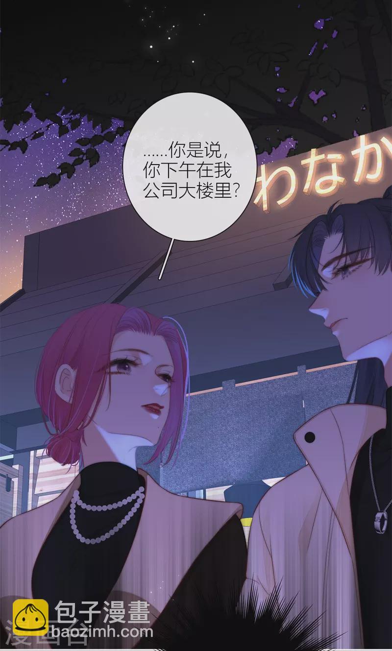 第53话 千骄的“前”定亲对象23