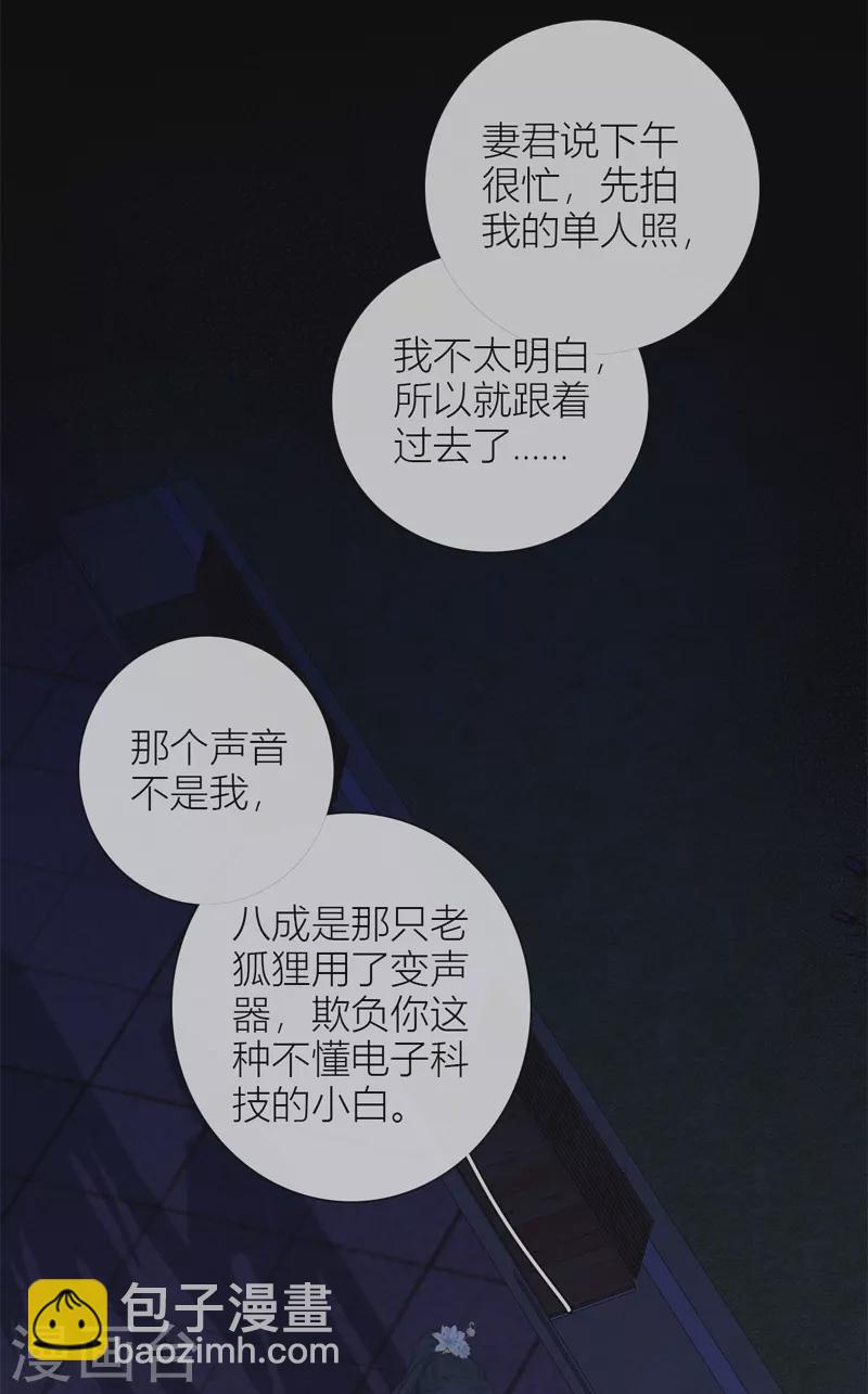 第53话 千骄的“前”定亲对象26