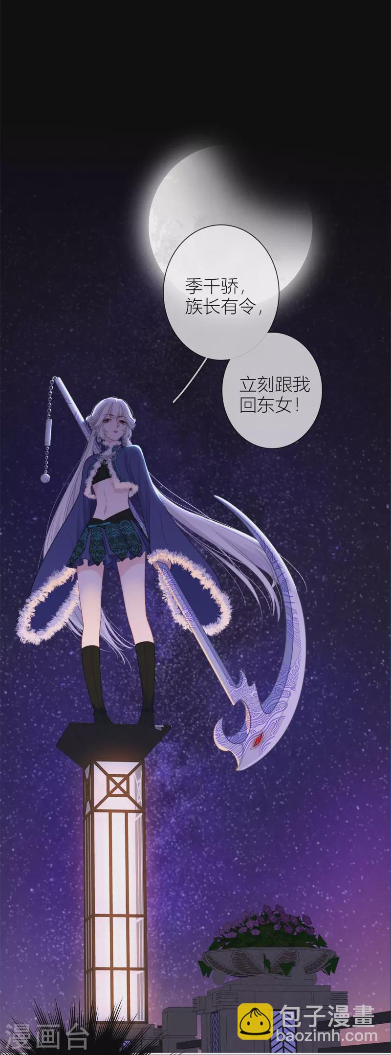 第53话 千骄的“前”定亲对象31