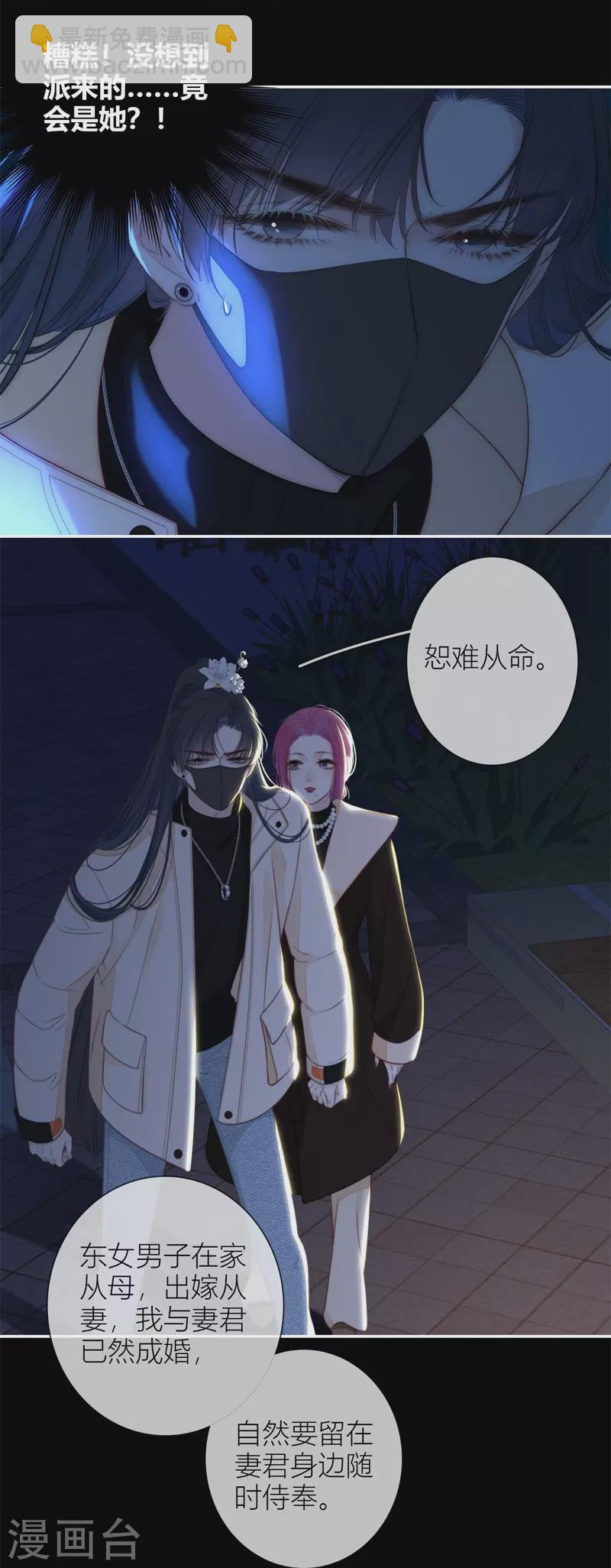 第53话 千骄的“前”定亲对象32