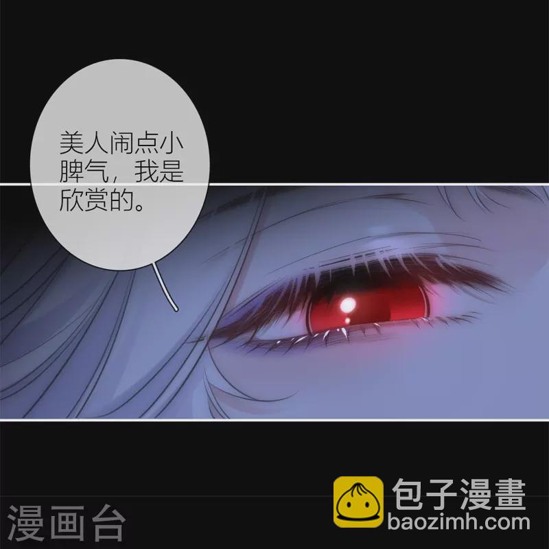 第53话 千骄的“前”定亲对象35