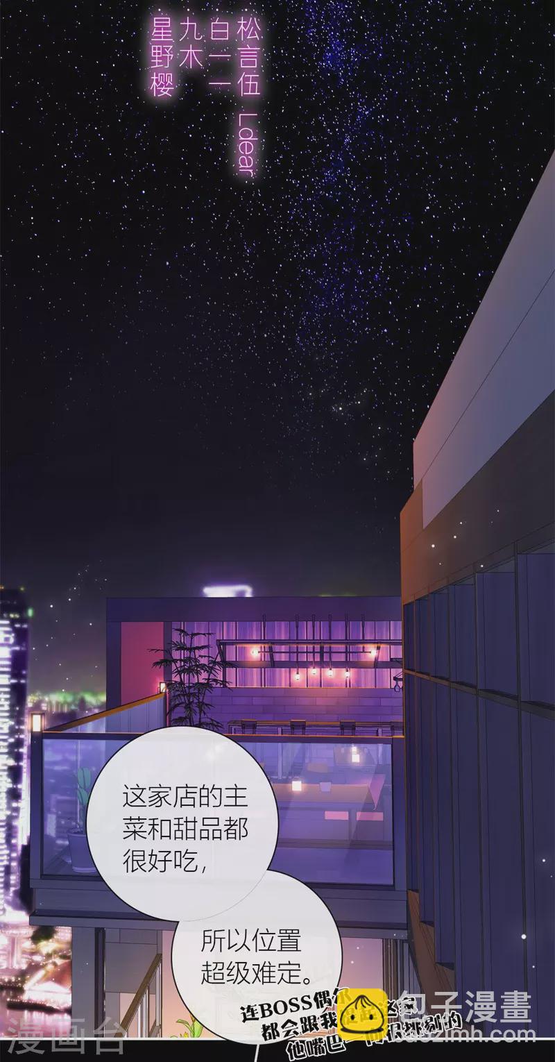 第53话 千骄的“前”定亲对象5