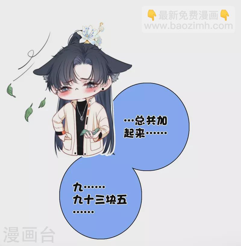 第53话 千骄的“前”定亲对象9