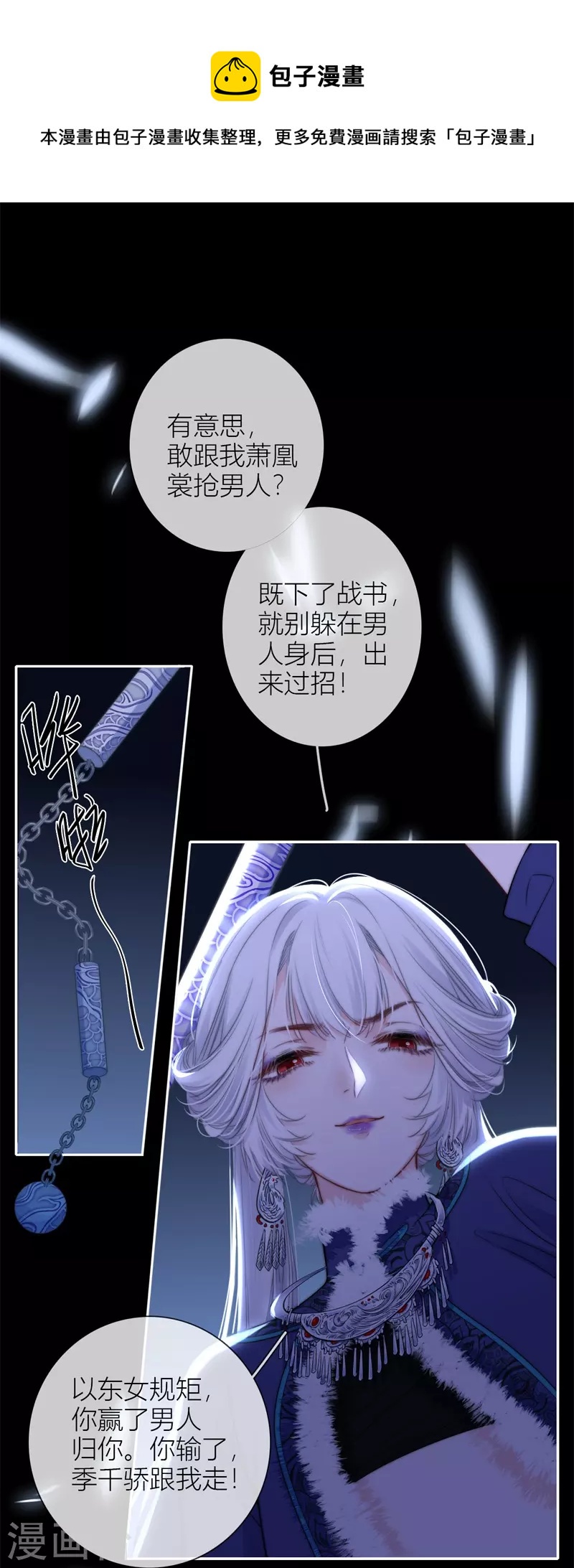 第54话 失策0