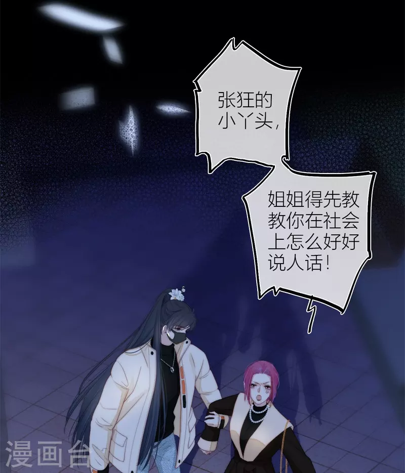 第54话 失策1