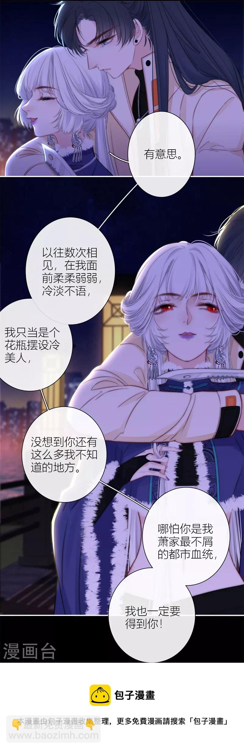 第54话 失策16