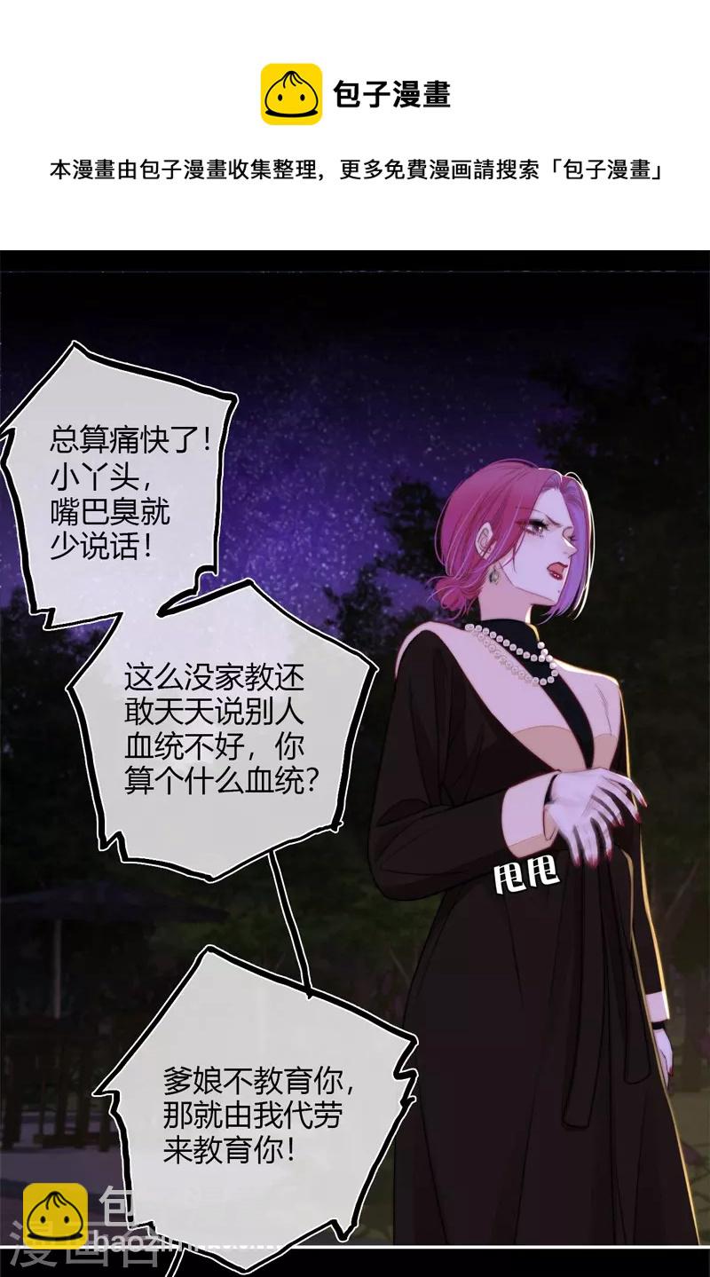 第54话 失策20
