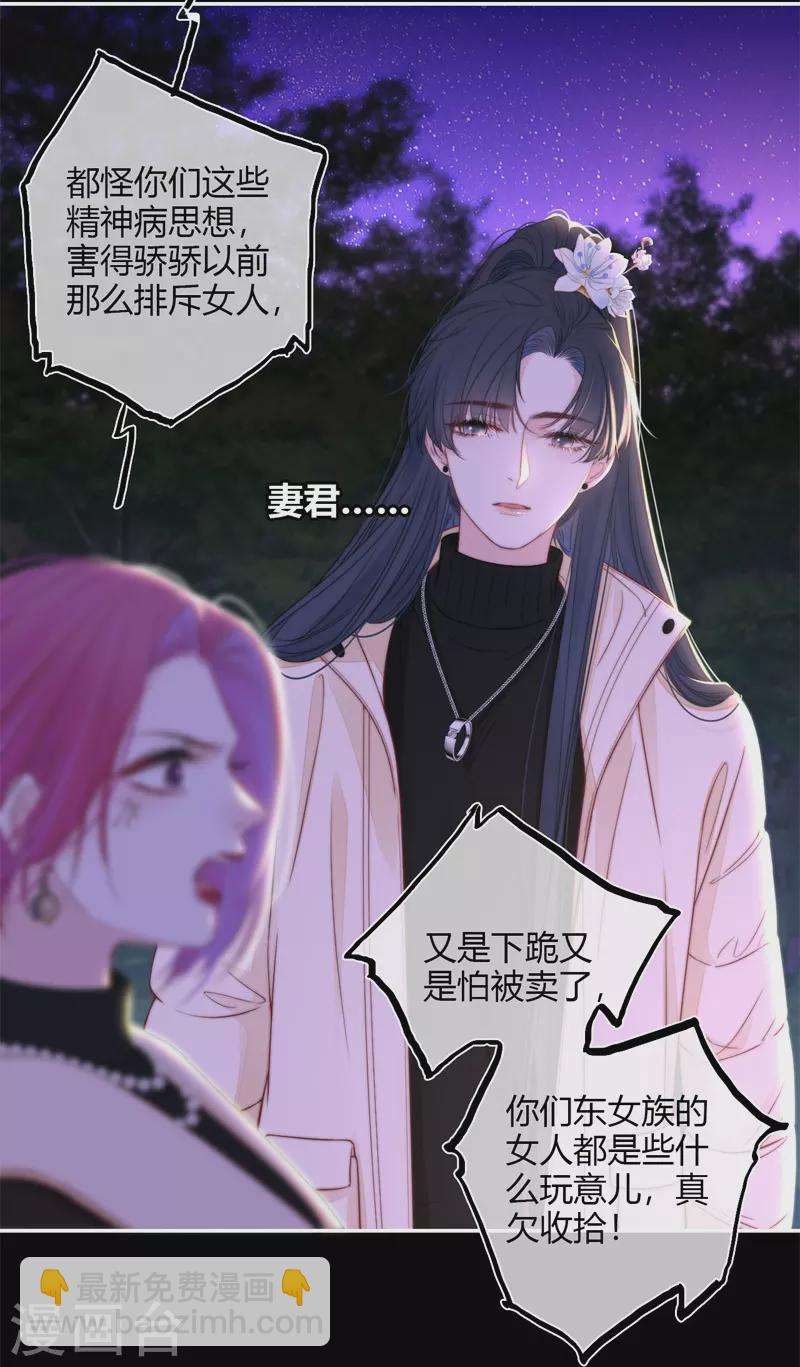 第54话 失策21
