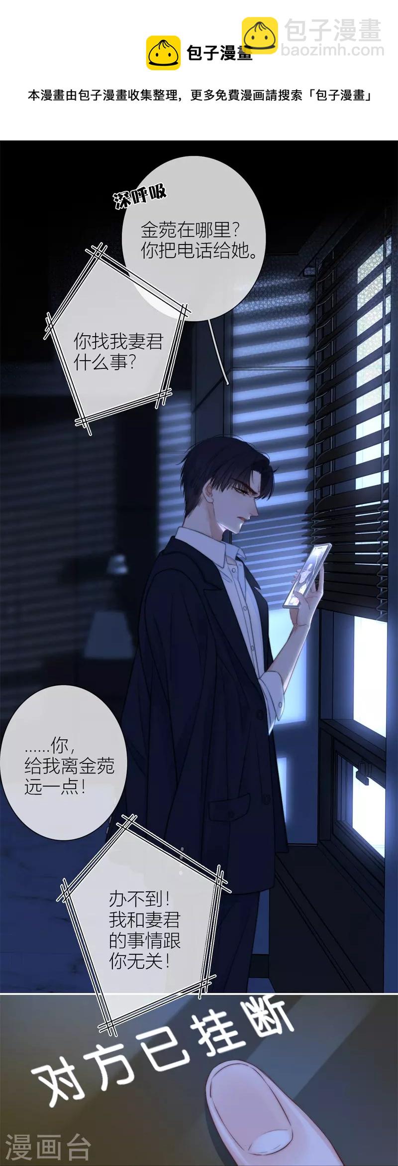 第54话 失策32