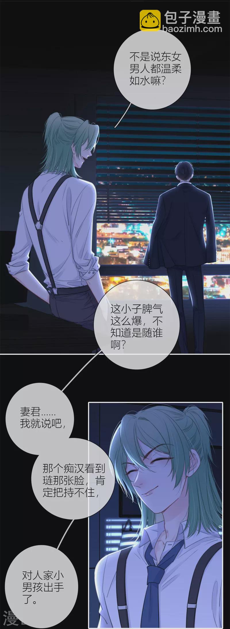 第54话 失策33