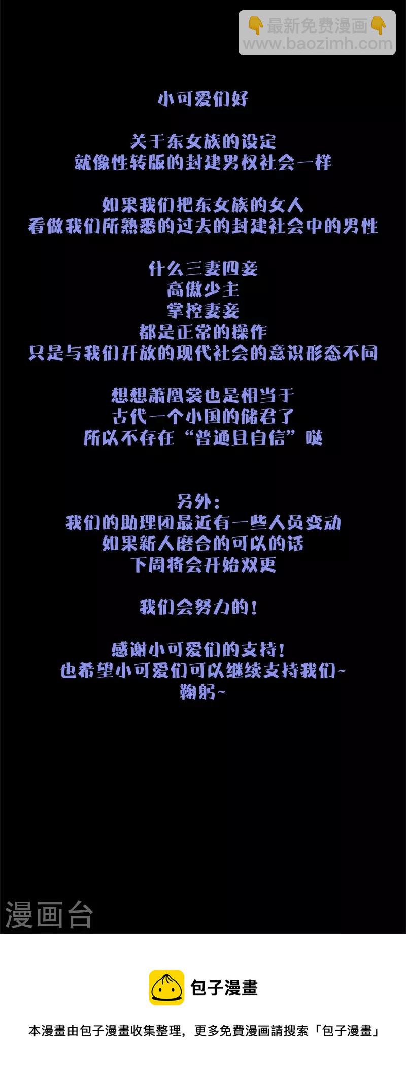 第54话 失策37