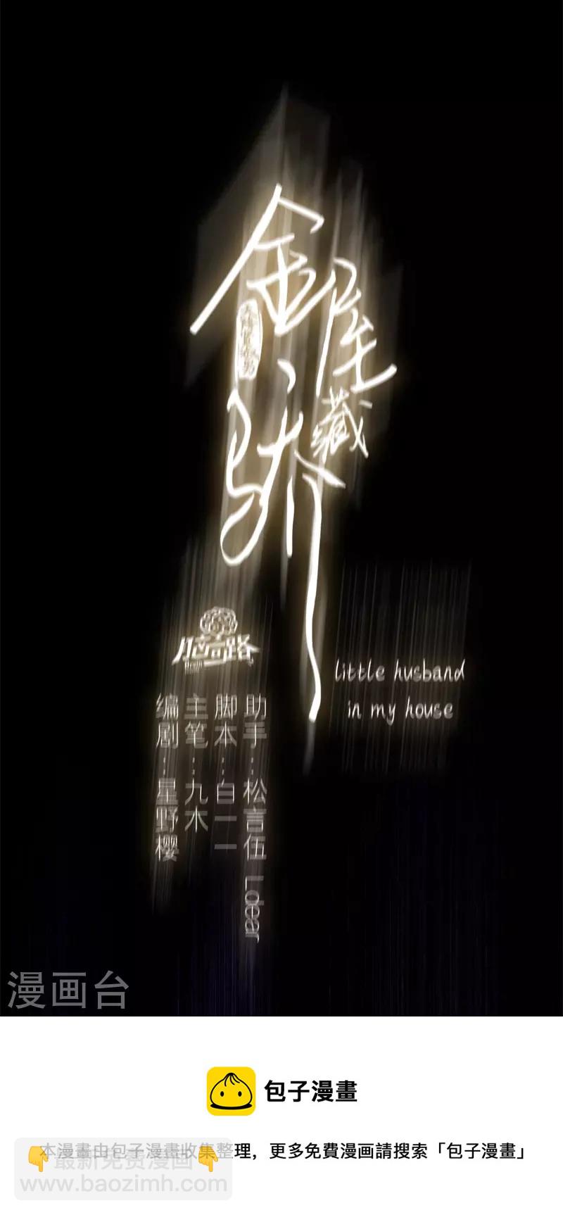 第54话 失策4