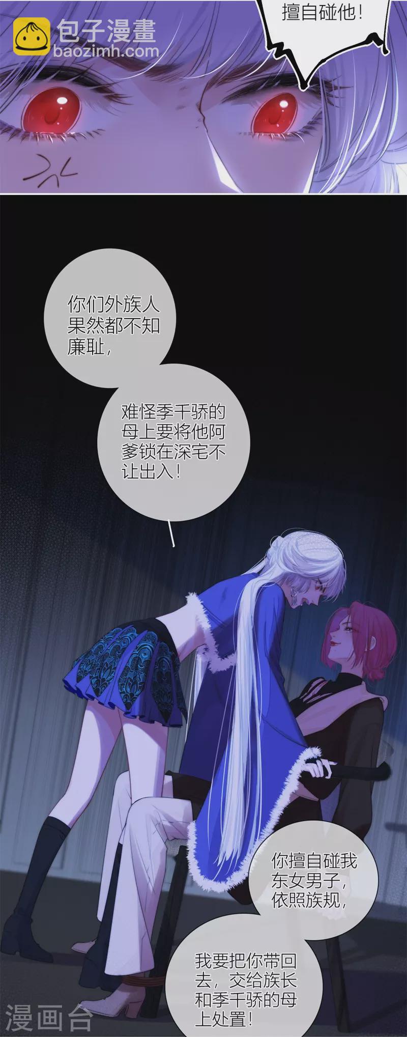 第55话 真相（上）18