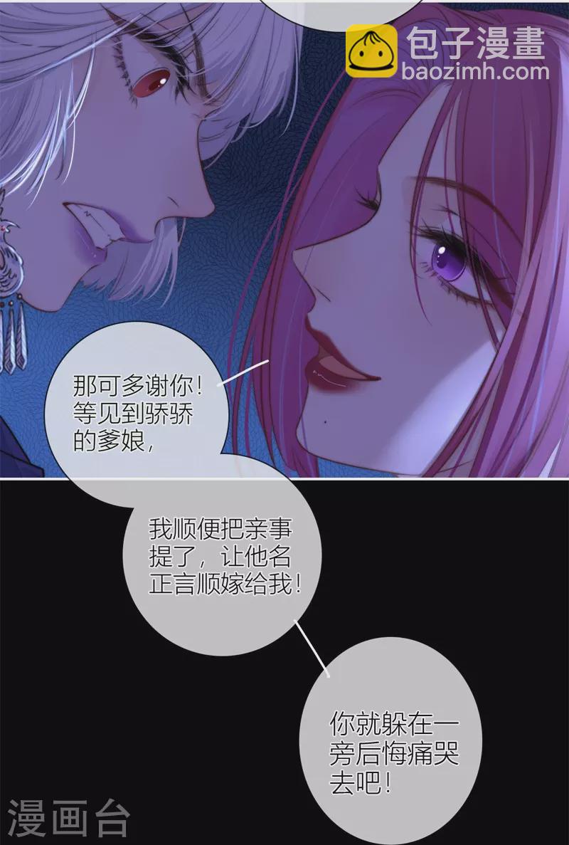 第55话 真相（上）19