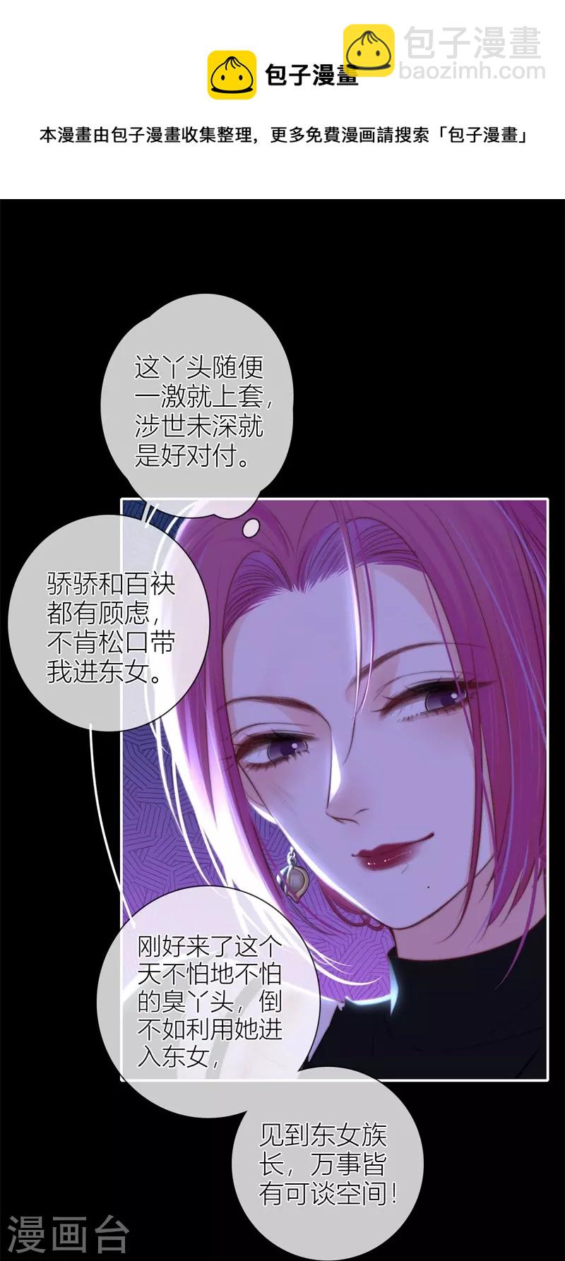 第55话 真相（上）20