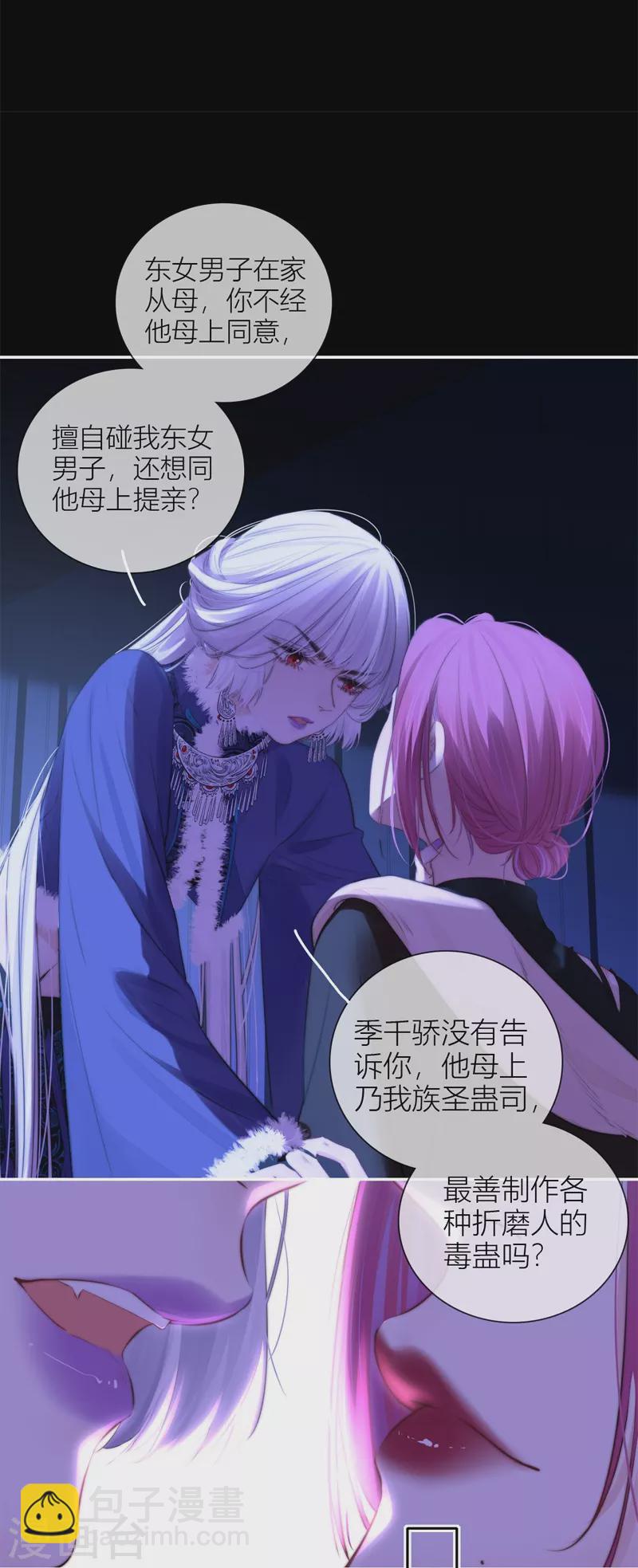 第55话 真相（上）21