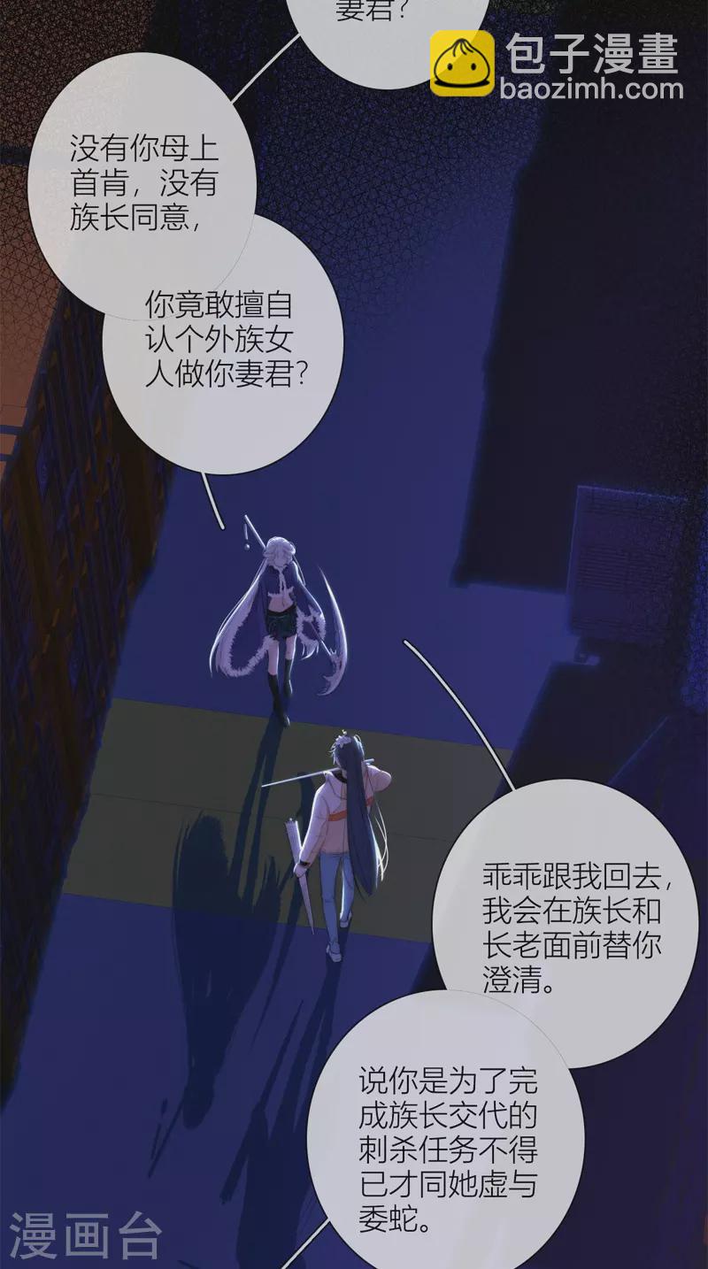 第55话 真相（上）26