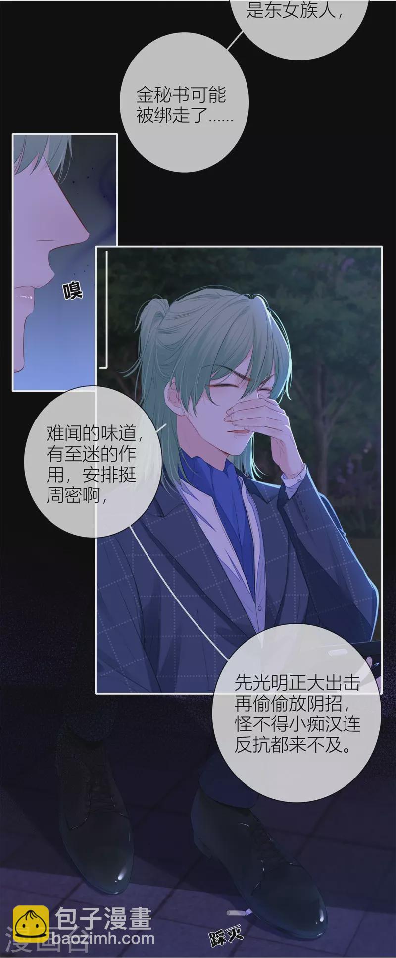 第55话 真相（上）3