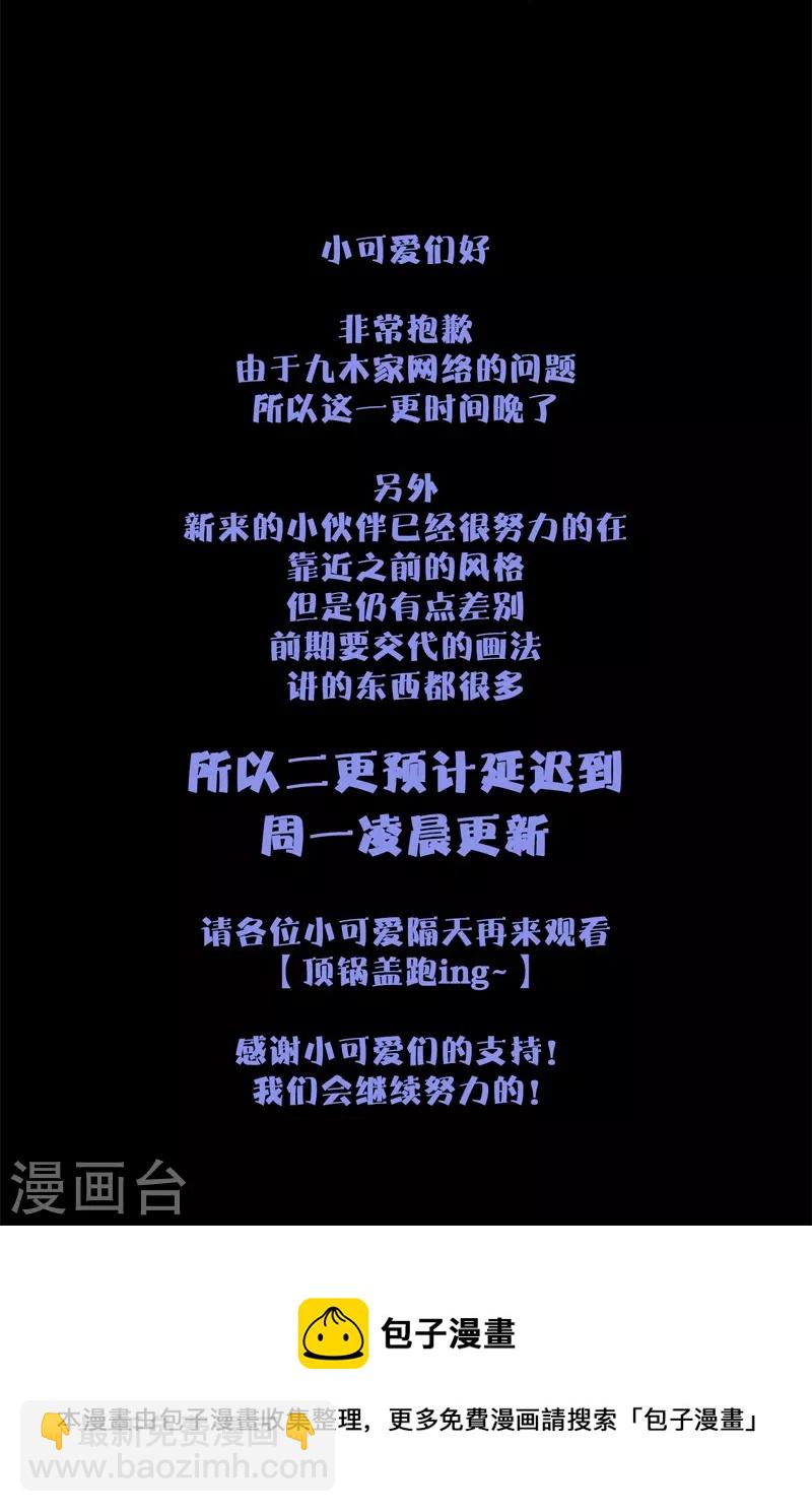 第55话 真相（上）30