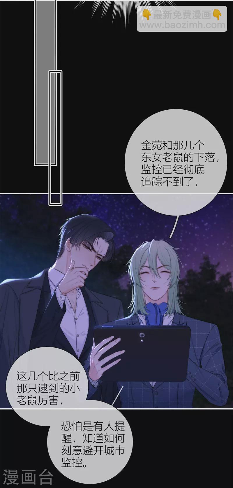 第55话 真相（上）9