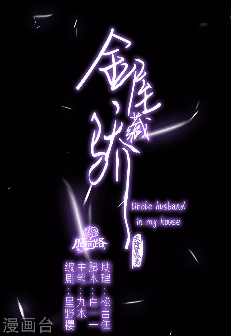 第56话 真相（下）2