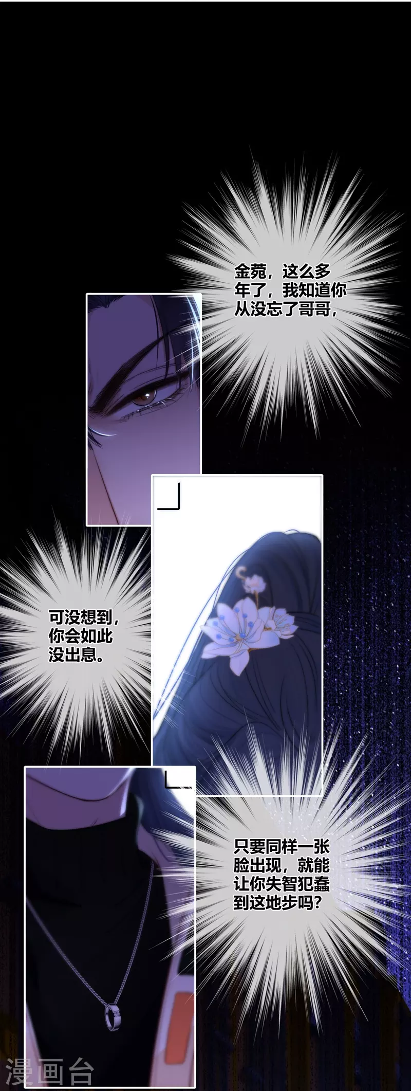 第56话 真相（下）21