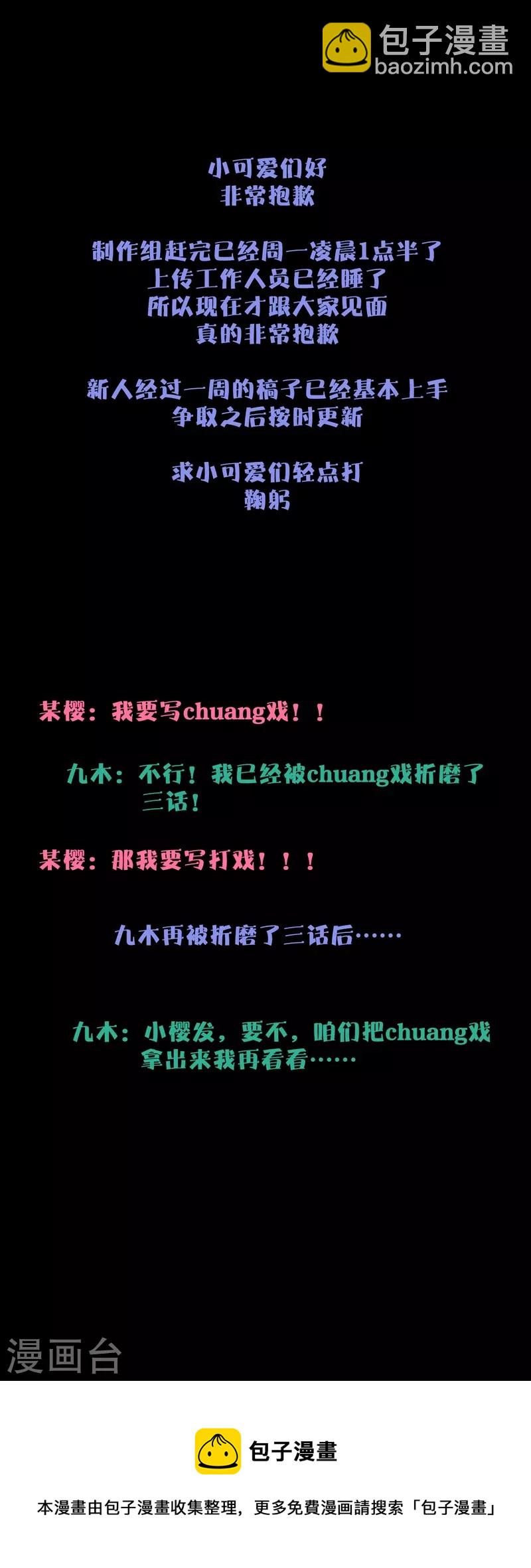 第56话 真相（下）25