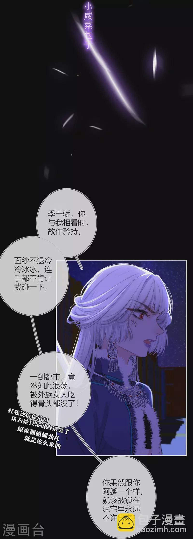 第56话 真相（下）3