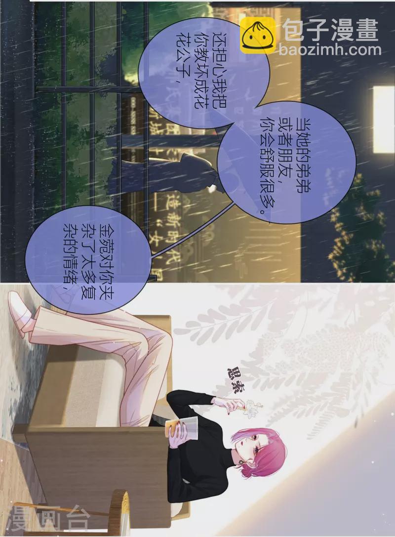 第59话 倒影10