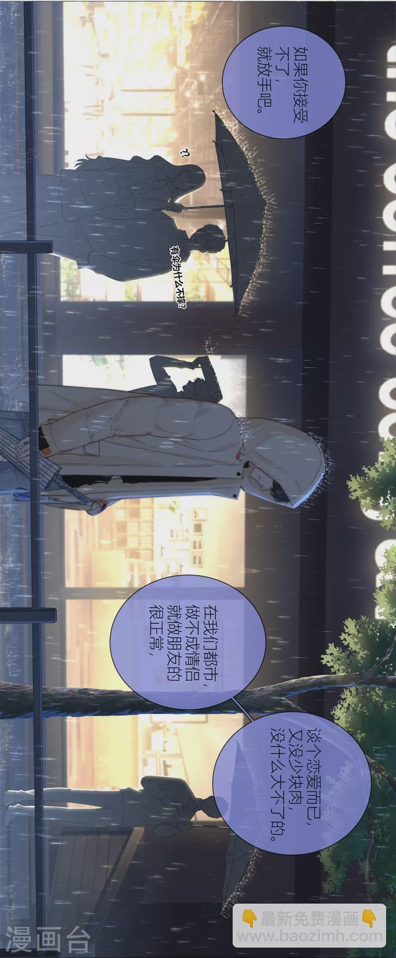 第59话 倒影11