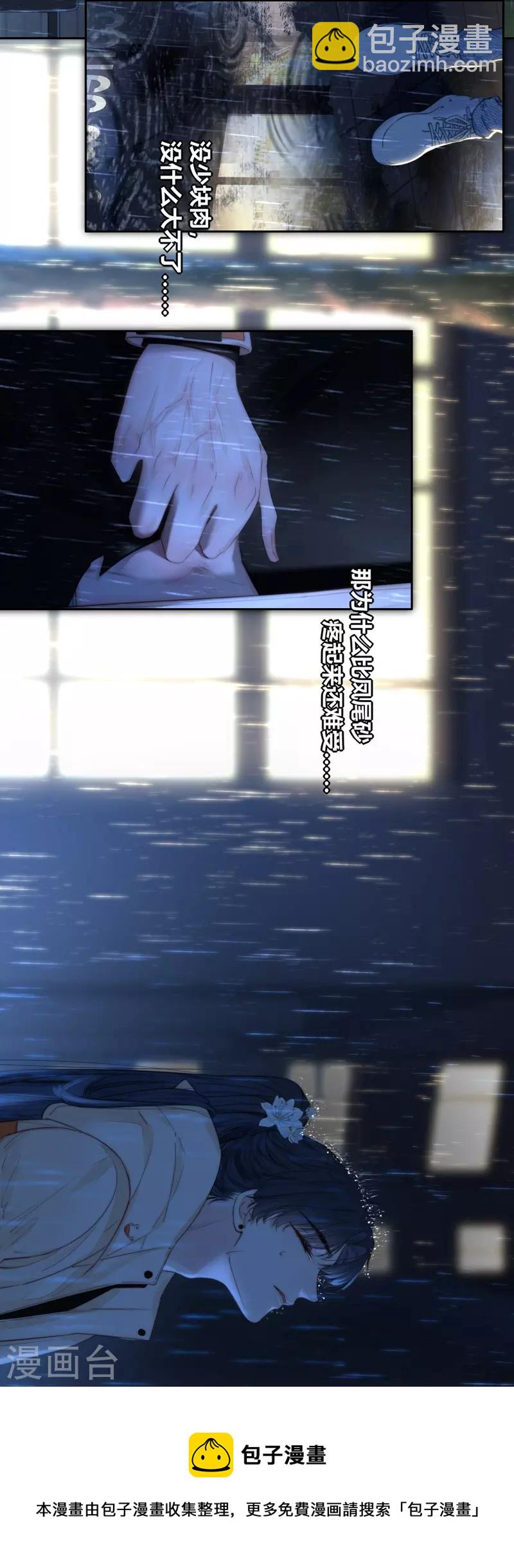 第59话 倒影12
