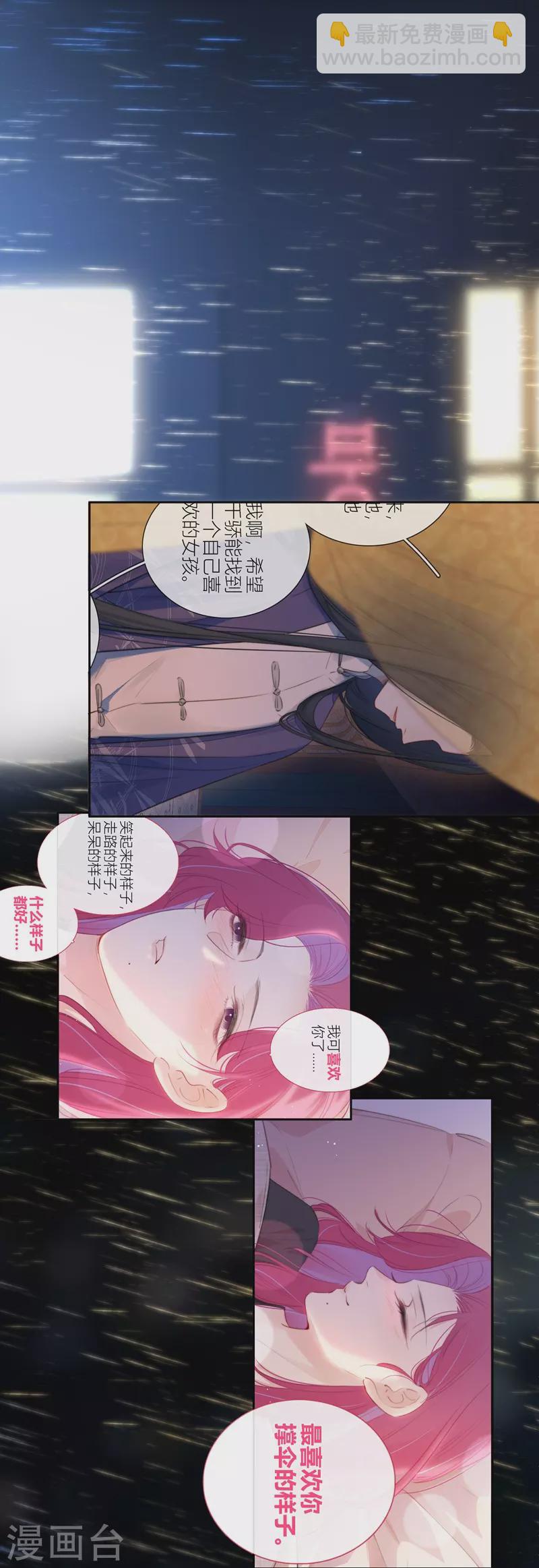 第59话 倒影13