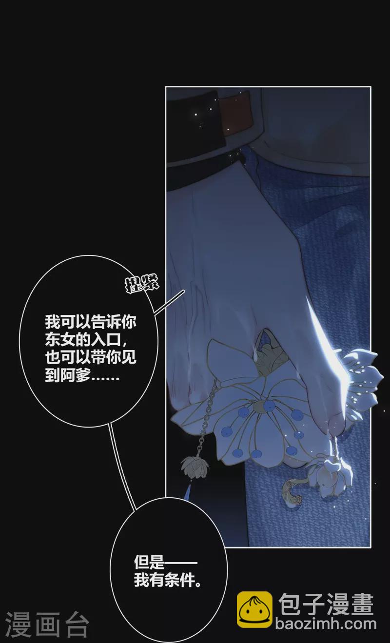 第59话 倒影31