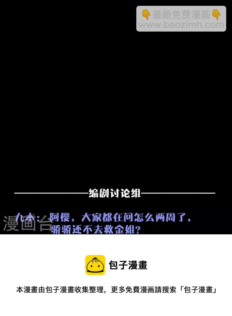 第59话 倒影32