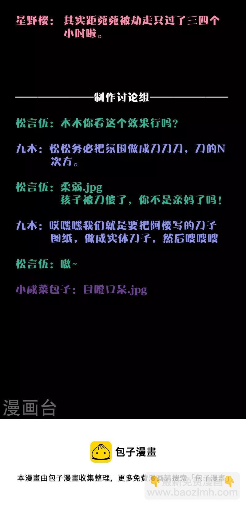 第59话 倒影33