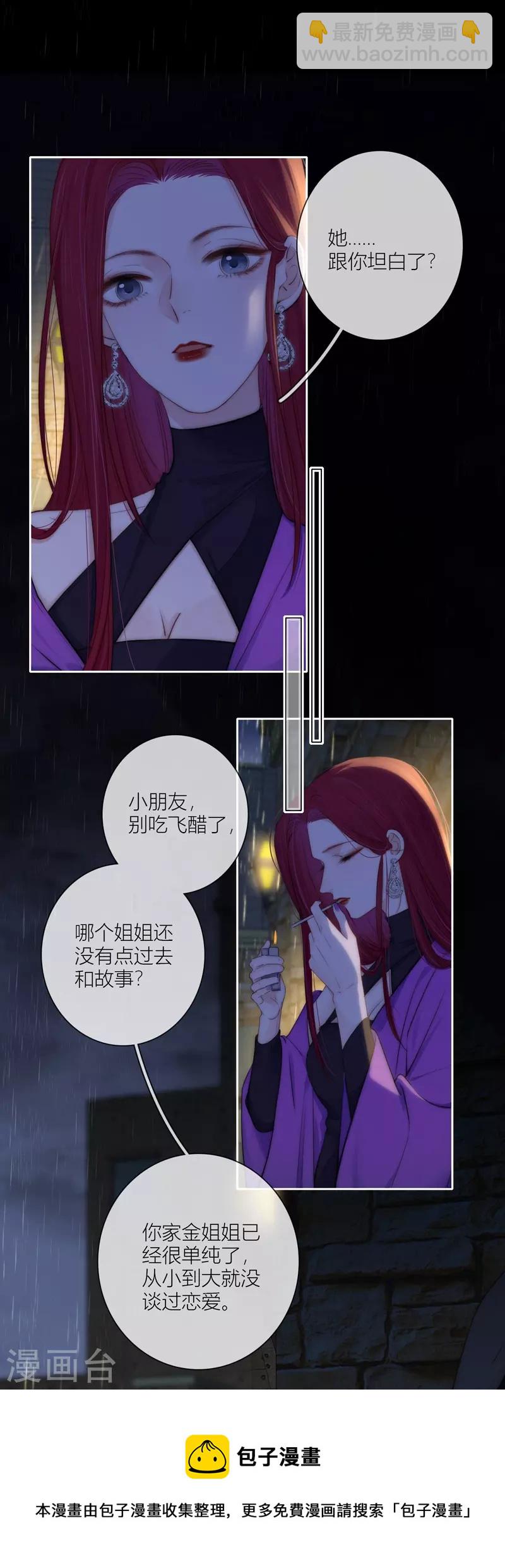 第59话 倒影4