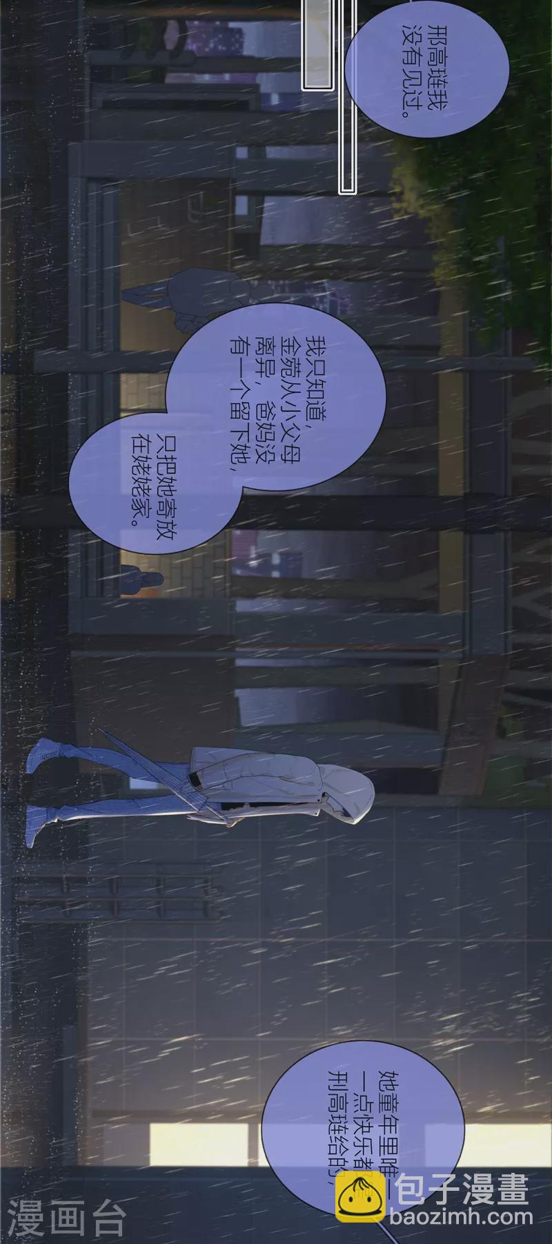 第59话 倒影7