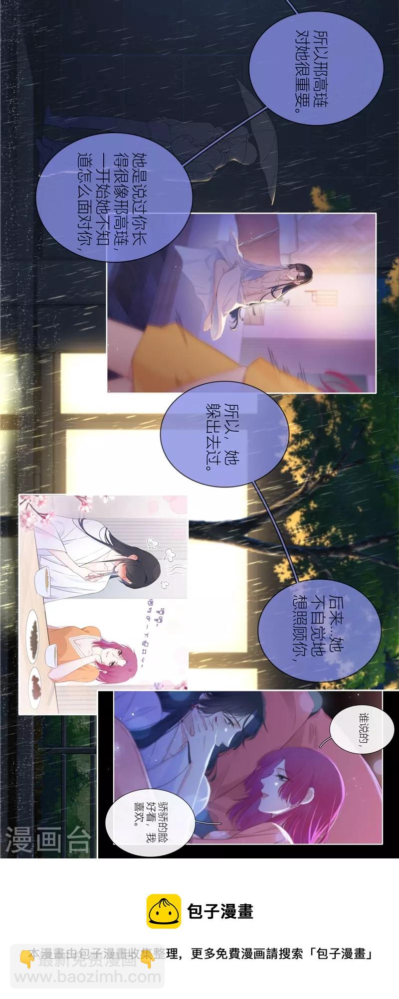 第59话 倒影8