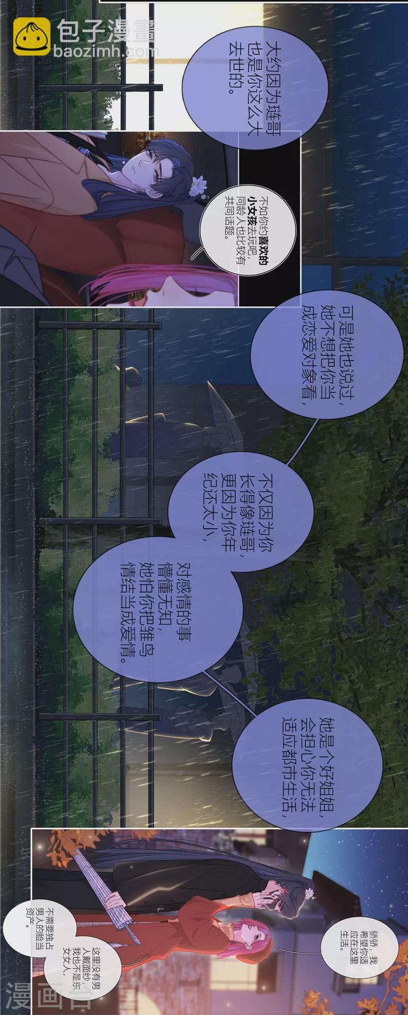 第59话 倒影9