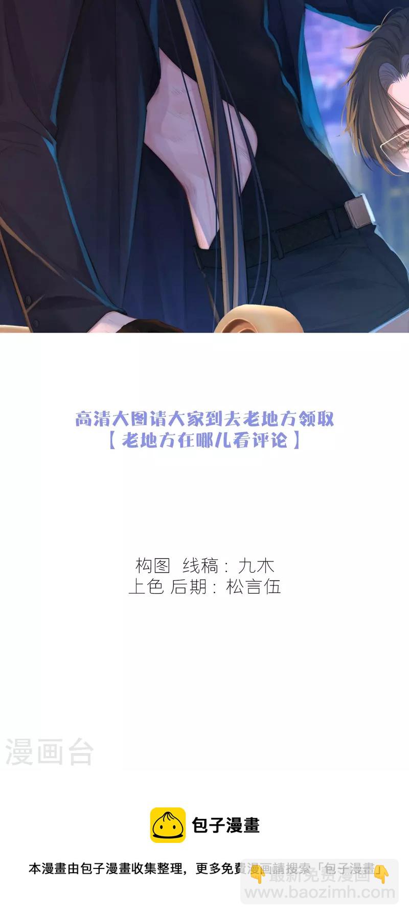 第60话 五一番外4