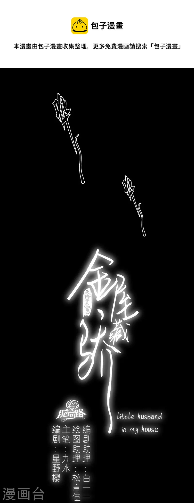 第61话 初入东女0