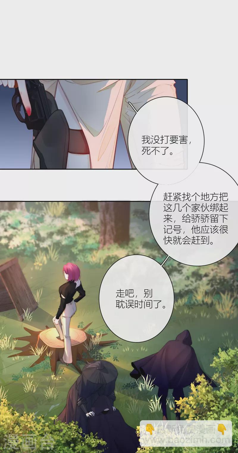 第61话 初入东女11