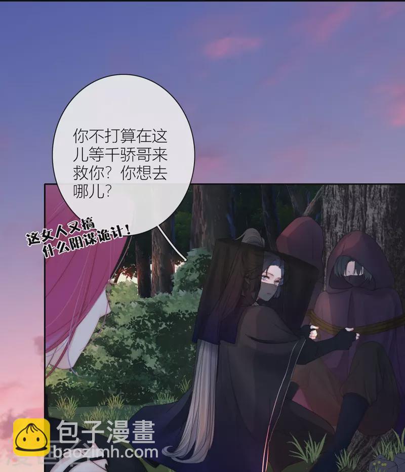 第61话 初入东女12