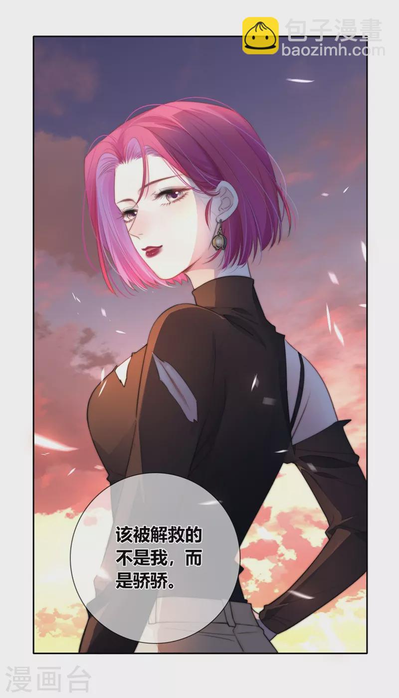 第61话 初入东女14