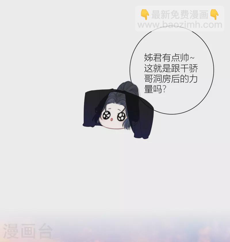 第61话 初入东女15