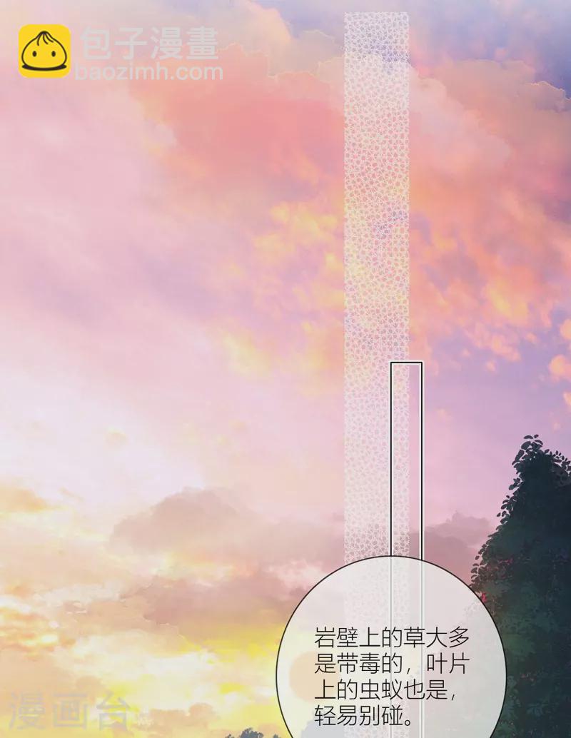第61话 初入东女16