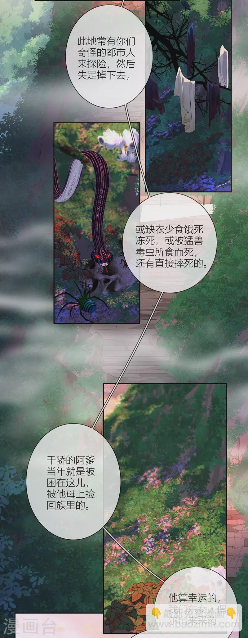 第61话 初入东女18