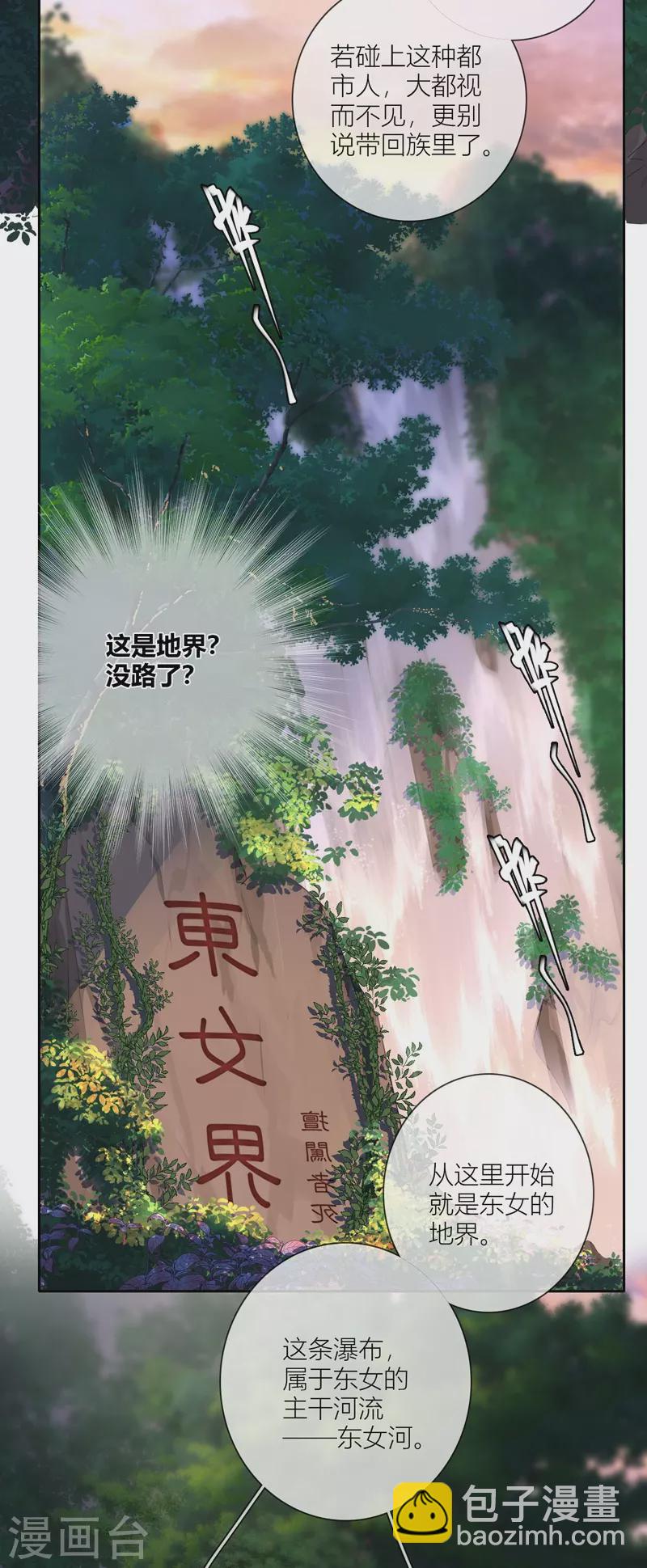 第61话 初入东女19