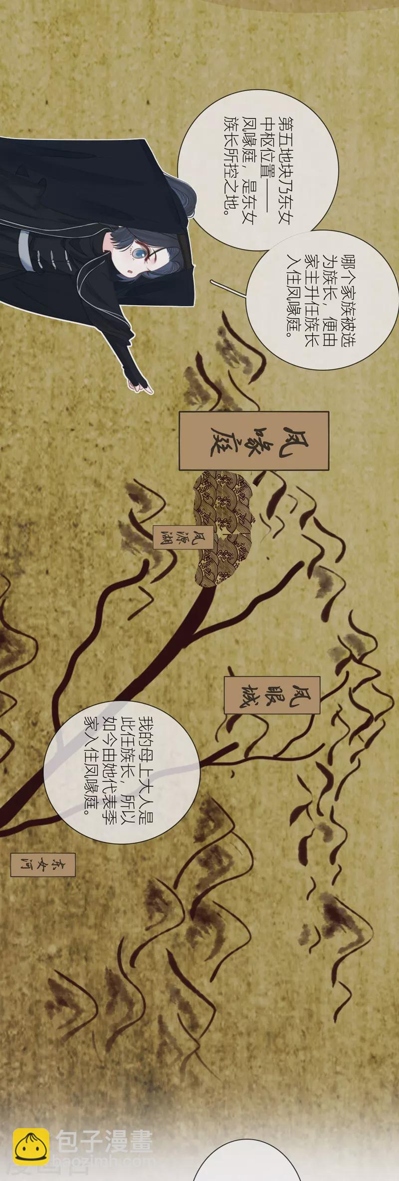 第61话 初入东女23